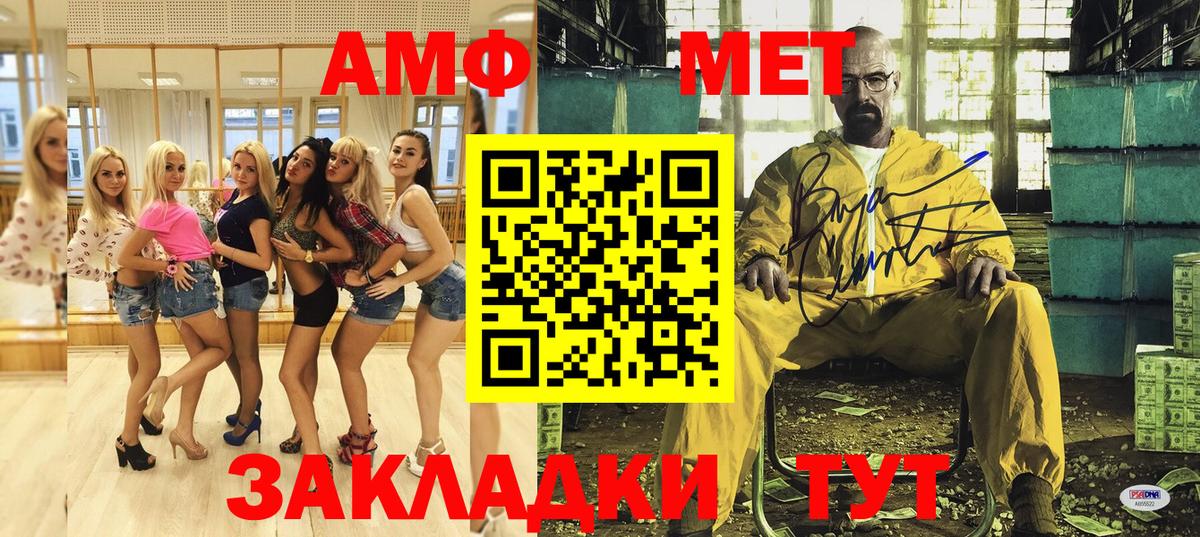 Улан-Удэ  АМФЕТАМИН  Вход с VPN  АМФ VHQ 