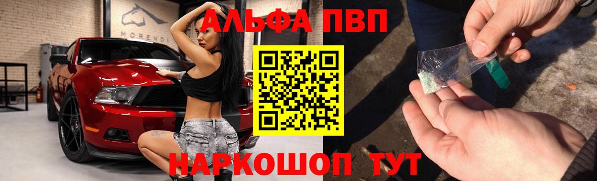 A-PVP  цены   Вход с VPN  Улан-Удэ  Alpha PVP кристаллы 
