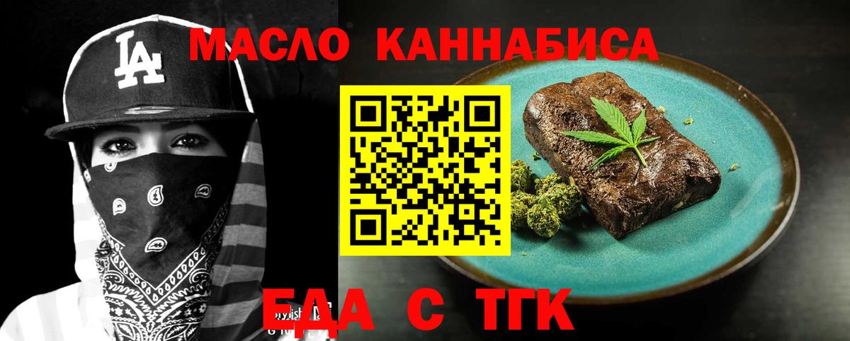Печенье с ТГК марихуана  Вход с VPN  Улан-Удэ 