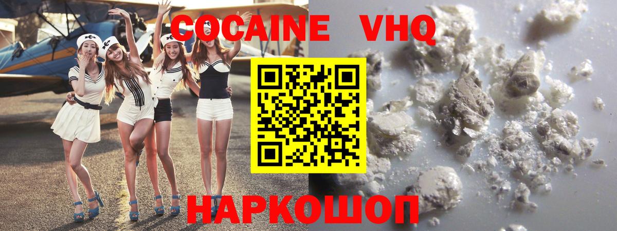 Улан-Удэ  Cocaine 97%  Вход с VPN 