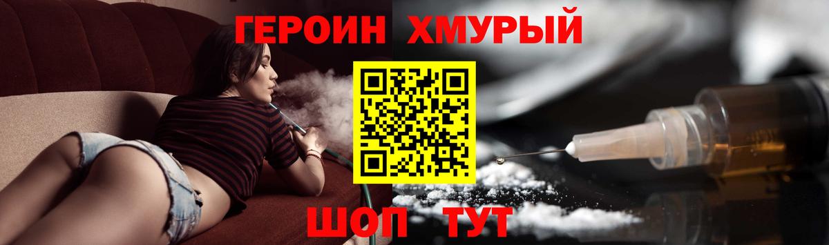 Улан-Удэ  ГЕРОИН  Вход с VPN  Героин Афган 