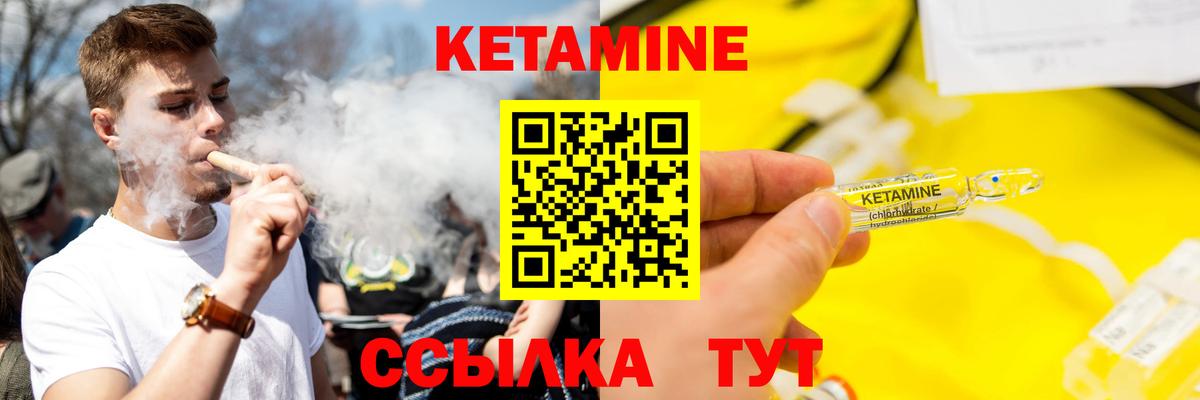 КЕТАМИН VHQ  Вход с VPN  Улан-Удэ 