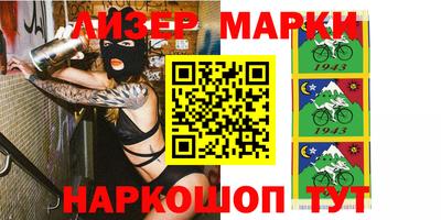 марки nbome Бугуруслан