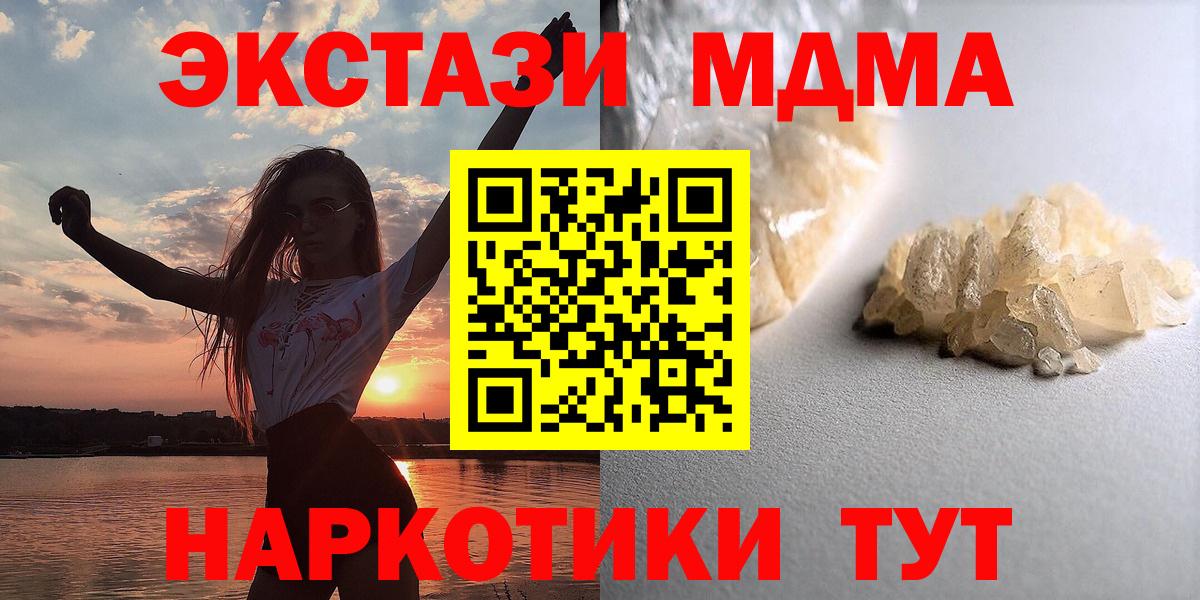 Улан-Удэ  MDMA crystal  MDMA  Вход с VPN 