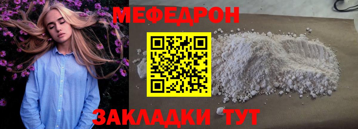 Меф Улан-Удэ