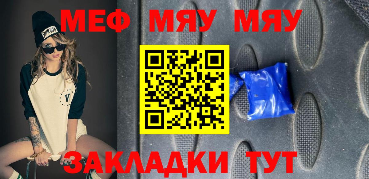 Мефедрон  МЕФ mephedrone  OMG как войти  Улан-Удэ  Меф VHQ  Вход с VPN 