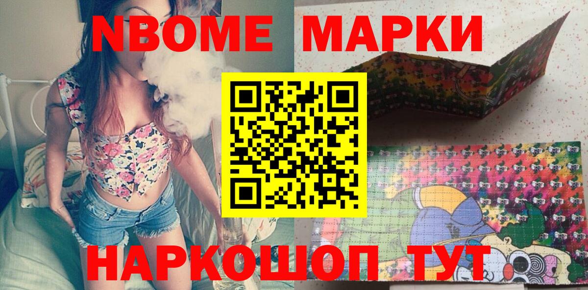 Наркотические марки 1500мкг Улан-Удэ