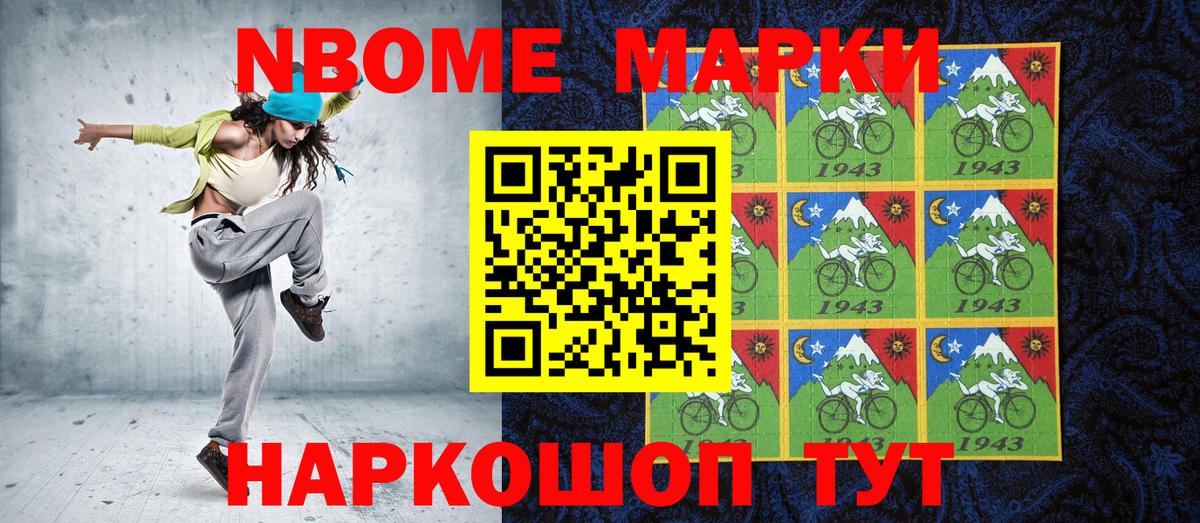 Улан-Удэ  Наркотические марки  Вход с VPN  Марки N-bome 1500мкг 