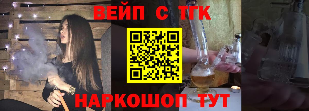 ТГК Wax  Вход с VPN  ТГК THC oil  Улан-Удэ 